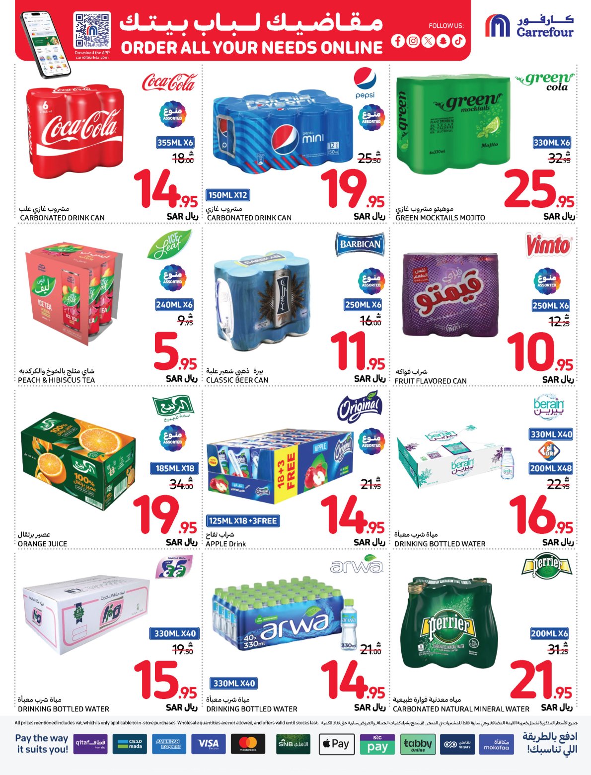 carrefour-saudi offers from 20nov to 26nov 2024 عروض كارفور السعودية من 20 نوفمبر حتى 26 نوفمبر 2024 صفحة رقم 21